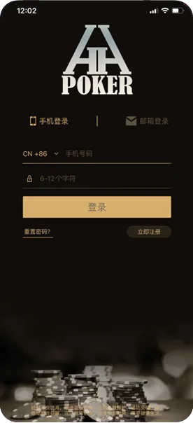 HHpokerapp安卓官方下载